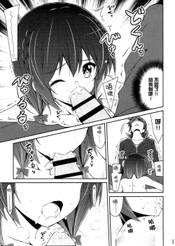 Page 17 of Yunyun shiyou!