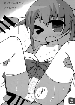 Page 16 of Mahjong Tenshi Nodocchi Kanzen Kaikin Tokubetsuhen