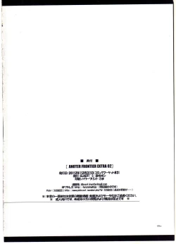 Page 22 of ANOTHER FRONTIER EXTRA 02