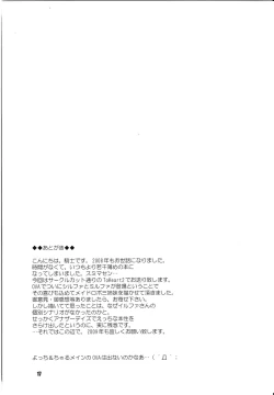 Page 16 of HMX☆Collection