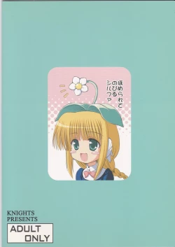 Page 18 of HMX☆Collection