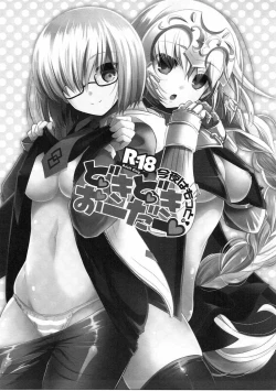 Page 2 of Konya wa Motto! Dokidoki Order