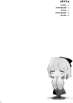 Page 3 of Nyuuri Keizoku Kyousha Kikan San