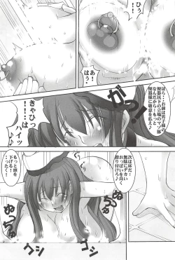 Page 177 of St. Margareta Gakuen