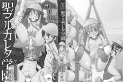 Page 2 of St. Margareta Gakuen