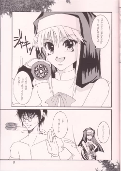 Page 16 of Dare Ni Mo Icchau Dame Da Yo.