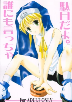 Page 1 of Dare Ni Mo Icchau Dame Da Yo.