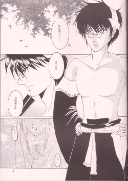 Page 4 of Dare Ni Mo Icchau Dame Da Yo.