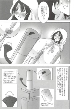Page 153 of St. Margareta Gakuen