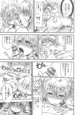 Page 117 of Futari no Meikyuu Oujo+ Toranoana Illust Card