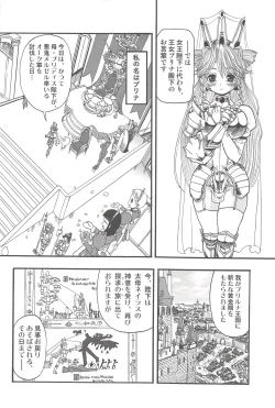 Page 12 of Futari no Meikyuu Oujo+ Toranoana Illust Card