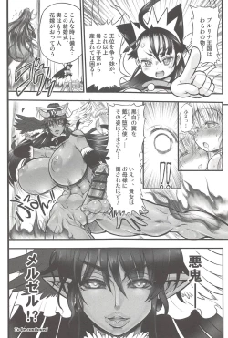 Page 134 of Futari no Meikyuu Oujo+ Toranoana Illust Card