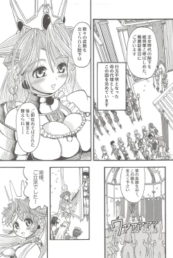 Page 13 of Futari no Meikyuu Oujo+ Toranoana Illust Card