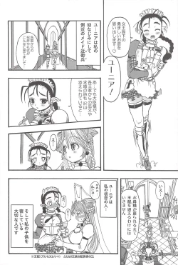 Page 14 of Futari no Meikyuu Oujo+ Toranoana Illust Card