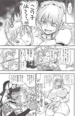 Page 155 of Futari no Meikyuu Oujo+ Toranoana Illust Card