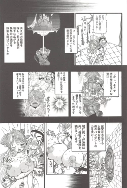 Page 15 of Futari no Meikyuu Oujo+ Toranoana Illust Card