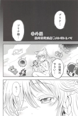 Page 182 of Futari no Meikyuu Oujo+ Toranoana Illust Card