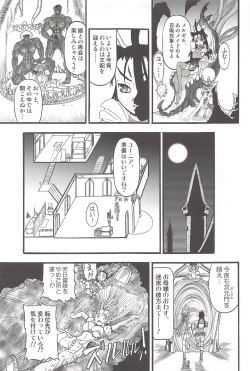 Page 19 of Futari no Meikyuu Oujo+ Toranoana Illust Card