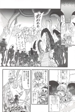 Page 20 of Futari no Meikyuu Oujo+ Toranoana Illust Card