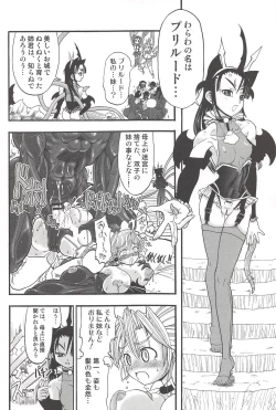 Page 22 of Futari no Meikyuu Oujo+ Toranoana Illust Card