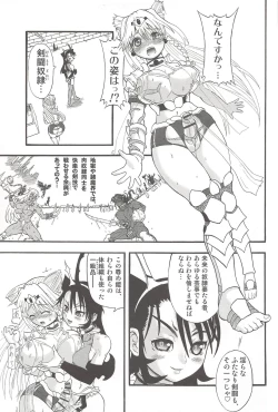 Page 33 of Futari no Meikyuu Oujo+ Toranoana Illust Card