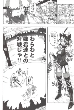 Page 42 of Futari no Meikyuu Oujo+ Toranoana Illust Card