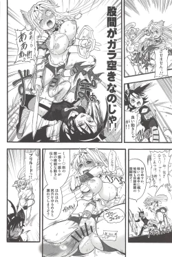 Page 46 of Futari no Meikyuu Oujo+ Toranoana Illust Card