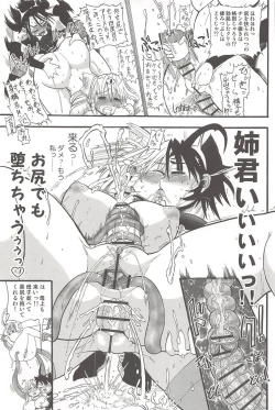 Page 53 of Futari no Meikyuu Oujo+ Toranoana Illust Card