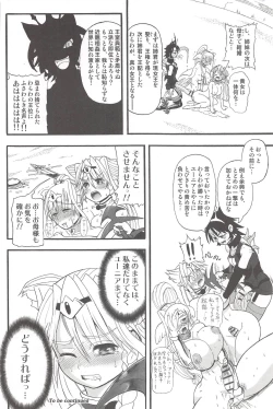 Page 56 of Futari no Meikyuu Oujo+ Toranoana Illust Card