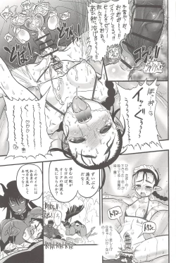 Page 79 of Futari no Meikyuu Oujo+ Toranoana Illust Card