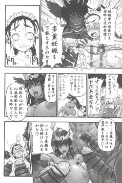Page 80 of Futari no Meikyuu Oujo+ Toranoana Illust Card