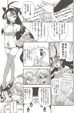Page 97 of Futari no Meikyuu Oujo+ Toranoana Illust Card