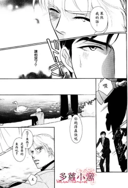 Page 11 of 古城のプリンス