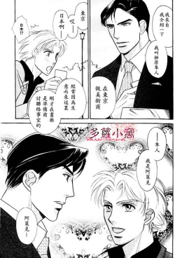 Page 13 of 古城のプリンス