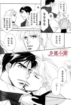 Page 14 of 古城のプリンス