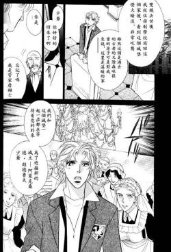 Page 20 of 古城のプリンス