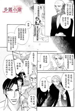 Page 21 of 古城のプリンス