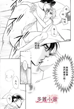 Page 29 of 古城のプリンス