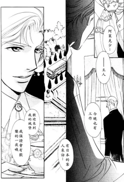 Page 2 of 古城のプリンス