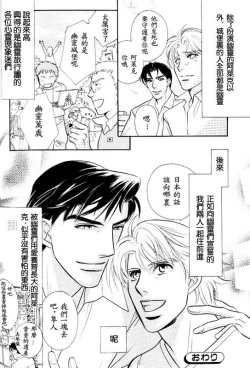 Page 32 of 古城のプリンス