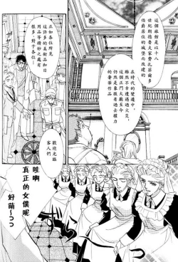 Page 4 of 古城のプリンス