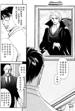 Page 6 of 古城のプリンス