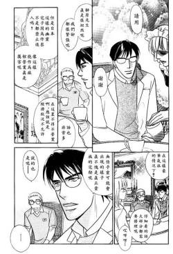 Page 7 of 古城のプリンス