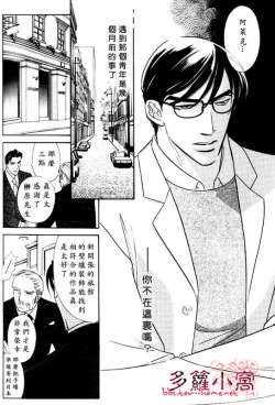 Page 8 of 古城のプリンス