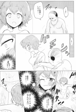 Page 11 of Aka-chan Rape