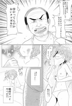 Page 12 of Aka-chan Rape