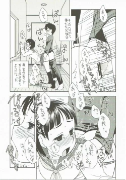 Page 12 of Onii-chan Daisuki