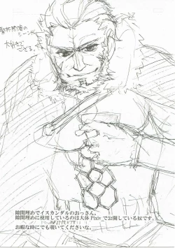 Page 52 of Onii-chan Daisuki