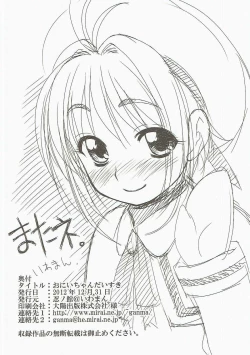 Page 53 of Onii-chan Daisuki