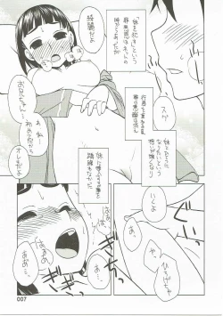 Page 8 of Onii-chan Daisuki